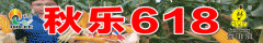 <b>8个次要农做物品种通过</b>
