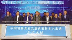 《中国现代农业成长典型样本大走拜候卷查询拜
